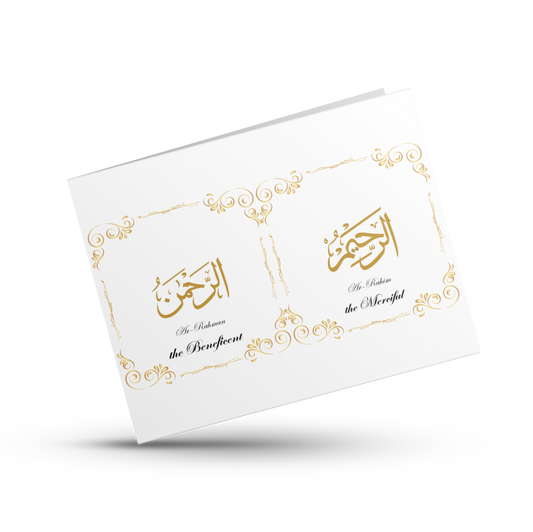 The 99 Names of Allah